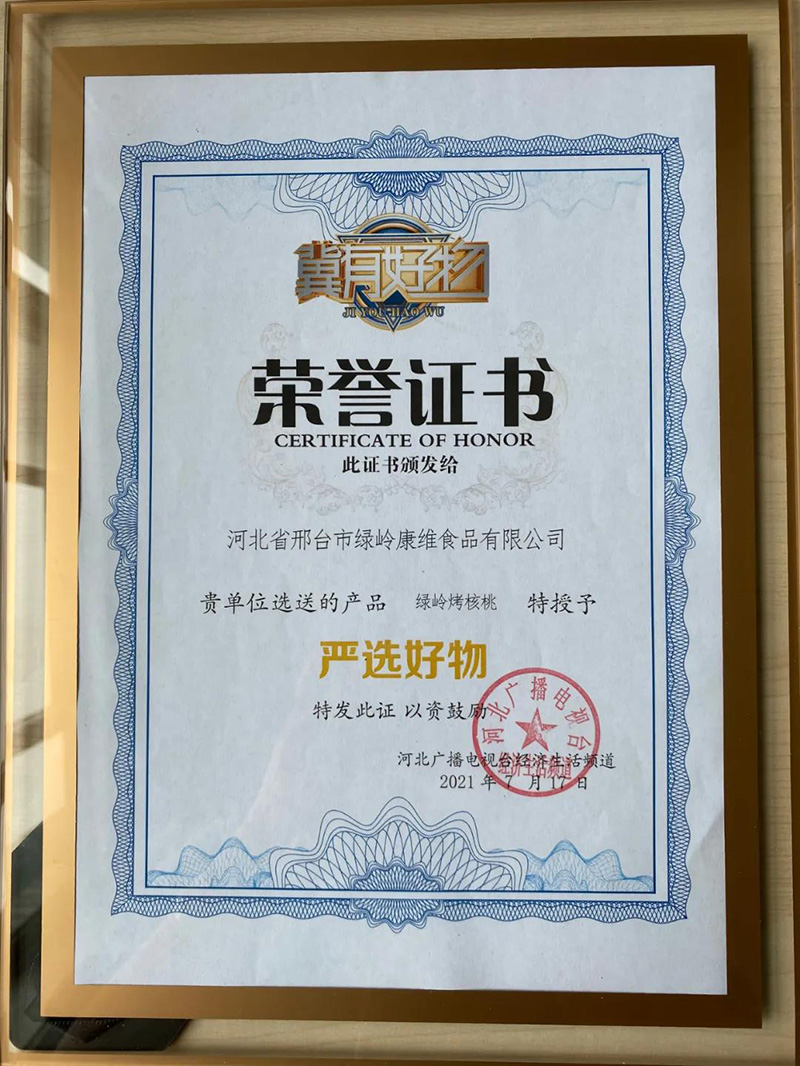綠嶺核桃哥與方瓊再次強(qiáng)強(qiáng)聯(lián)合推薦綠嶺核桃